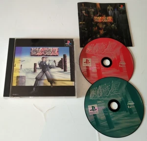 Nessa No Hoshi - PlayStation 1 PS1 - NTSC-J JAPAN - Complet - Imagen 1 de 9