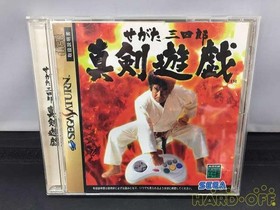 Sega Enterprises Co., Ltd. Sanshiro Segata Serious Game Sega Saturn exclusive