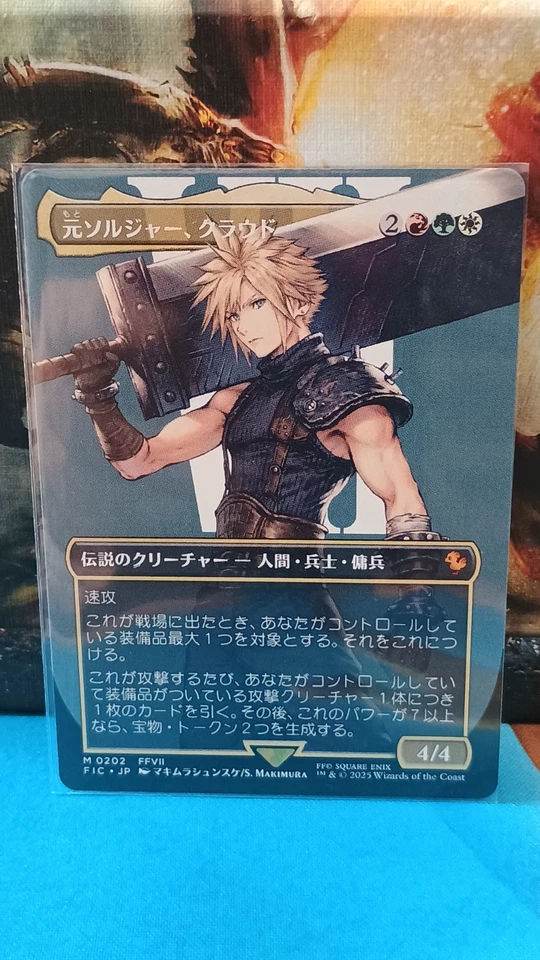 MTG x Final Fantasy: Cloud, Ex-SOLDIER Japanese Borderless FIC #202 - Image 1 of 1