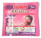 4 x Green Tea Heatable Gentle Hot Steam Eye Masks Soothe Tired Eyes and Relax 