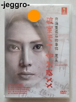 Japanese Drama DVD Galileo XX 2013 ENG SUB All Region FREE SHIPPING Shibasaki Ko - Image 1 of 2