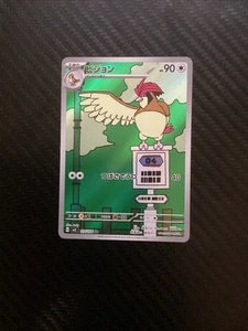 Pidgeotto Art Rare Holo - Black Flame sv3 119/108 2023 NM Japanese Pokemon - Bild 1 von 1