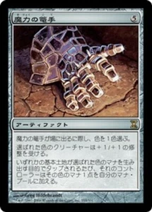 Time Spiral MTG Japanese Gauntlet of Power Magic - Picture 1 of 2