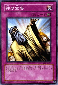 Yugioh BE2-JP073 Solemn Judgment Super Rare Japanese NM - Image 1 of 4