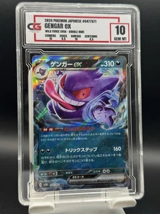 CG GM 10 2024 POKEMON JAPONÉS #047/071 GENGAR eX FUERZA SALVAJE - Imagen 1 de 6