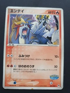 Japanese - Promo - 001/009 - Entei - Pokemon Card - PokePark - Picture 1 of 3