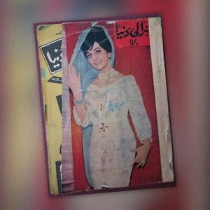 Nirali Duniya Digest Film Magazine - 1967 - Vimmi - Picture 1 of 11