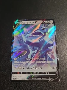 Forme Dialga v RR Holo Pokémon Japanese Origin, 100/172, S12a, VSTAR Universe - Picture 1 of 6