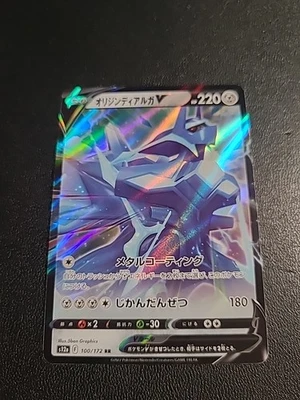 Forme Dialga v RR Holo Pokémon Japanese Origin, 100/172, S12a, VSTAR Universe - Image 1 of 4