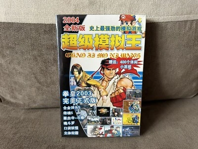 Games Collection - Contra, Batman - Chinese Big DVD Box Edition PC NEW & SEALED - Image 1 of 4