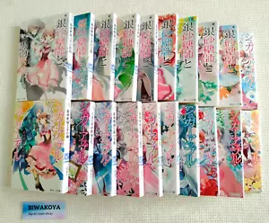 Sugar Apple Fairy Tale Vol.1-20 Complete Set Japanese Ver Light Novel Used JAPAN - Picture 1 of 9