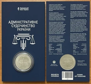 ¡Nuevo! UCRANIA - 5 HRYVEN 2025 "Justicia Administrativa" en CARPETA, UNC - Imagen 1 de 3