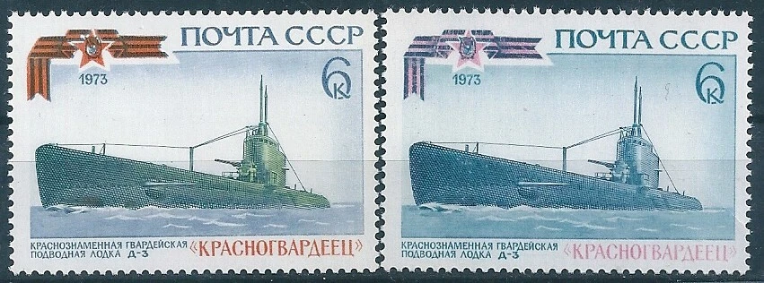 17539 Rusia URSS Barco de Transporte Submarino Militar ERROR Variedad de Colores Foto 1 de 1