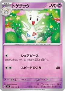 SV3 044/108 Togetic Pokemon Ruler of the Black Flame Card - Picture 1 of 1