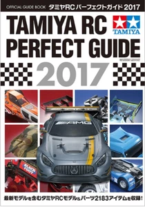 TAMIYA RC PERFECT GUIDE 2017 (JAPANESE) - Picture 1 of 1