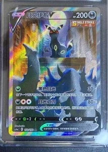 Pokémon Umbreon V SR Card 152/132 Collector's Item, Mint Condition - Picture 1 of 2