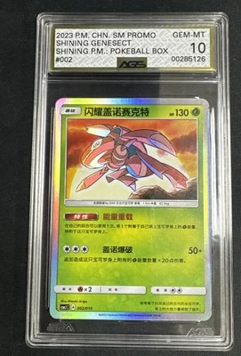 Pokemon TCG CHINESE Shining Genesect Shining Legends #2 Graded AGS 10 GEM-MT - Image 1 of 2