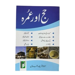 Hajj And Umrah Urdu Guidebook With Surah And Dua - Picture 1 of 8