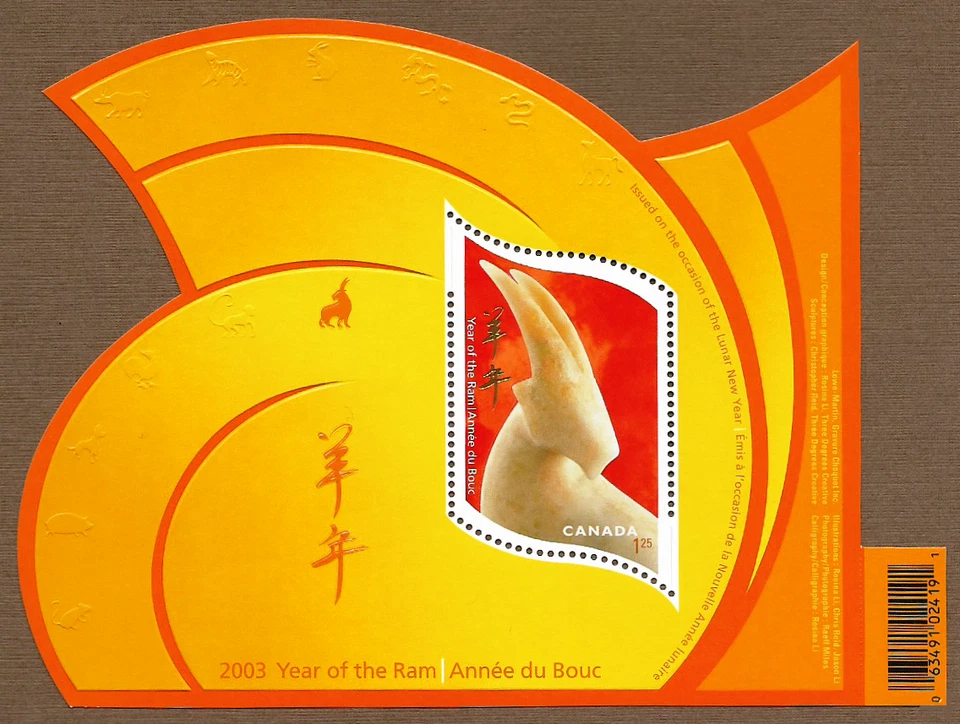 Canada Stamps — Souvenir sheet — Chinese/Lunar New Year of the Ram #1970 — MNH - Image 1 of 1