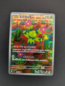 Pokemon Maractus 110 HP Gras Typ Top Zustand - Bild 1 von 2