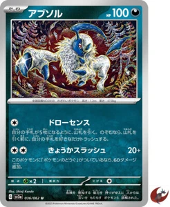 Pokemon card sv3a 036/062 COMMON Absol Scarlet & Violet - Picture 1 of 2
