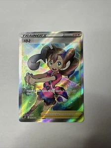 Pokemon Shauna 077/067 s7R Blue Sky Stream KOREAN NM-MINT - Picture 1 of 3