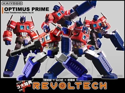 Paquete Kaiyodo Amazing Yamaguchi Revoltech Transformers  Foto 1 de 4