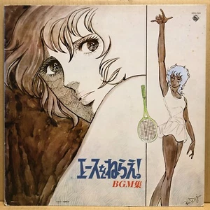 OST ACE WO NERAE LP Jazz Funk Breaks Go Misawa JAPAN ANIME K22G-7024 LISTEN mp4 - Picture 1 of 4