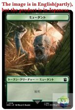 Magic: The Gathering MTG Jpver  Mutant/Alien Insect Token 018/019  [WHO]