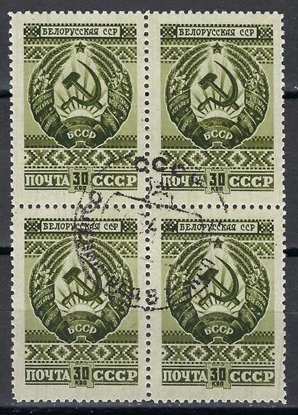 Russia 1947 Sc# 1107  Arms of Belarus republic block 4 NH CTO - Image 1 of 1