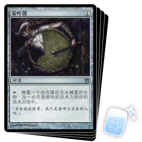 CHINESE SPRINGLEAF DRUM X4 Born Of The Gods BNG Magic MTG MINT CARD - Image 1 of 1