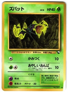 ZUBAT NO. 041 - MP - VENDING MACHINE SERIES 1 (BLUE) JAPANESE POKEMON CARD - Picture 1 of 5