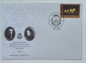 FDC Ukraine «Khanenko National Museum of Arts"  Canceled in KYIV 2014 - Picture 1 of 1