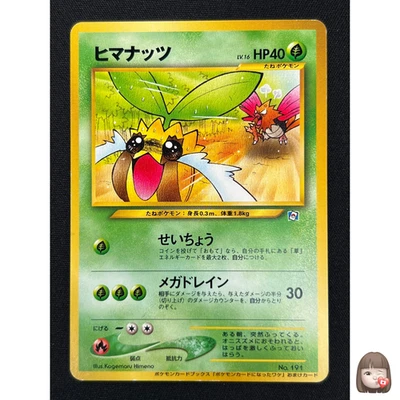 [NM] Sunkern Pokemon Card Japanese No.191 Natta Wake Vol.4 Promo Vintage PB2 - Image 1 of 4