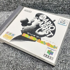 Nintendo 64dd Soft Communication Kid Used