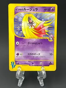 Wills Jynx 074/141 1st edition VS Set pokemon card japanese Rare Nintendo Game - Picture 1 of 14
