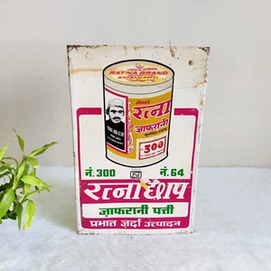 Vintage No.300 Zafrani Patti Ratna Tobacco Advertising Tin Sign Board Rare S27 - Picture 1 of 5
