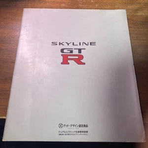 R33 NISSAN SKYLINE GT-R Catalog Skyline 1996 Rare From Japan Miraiya - Picture 1 of 6