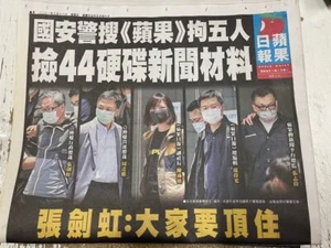 HK Apple Daily News 18 June 2021 Apple Daily Not Last Newspaper Hong Kong - Picture 1 of 1