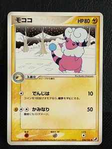 Flaaffy 036/106 Pokemon Card Japanese Nintendo Rare - Picture 1 of 10