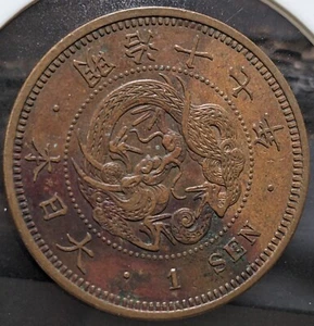 JAPAN　1 Sen　Meiji Yr 17 (1884)　大日本　一銭　 明治十七年　Y# 17　7.13 g　27.9 ㎜　　A1768 - Picture 1 of 19