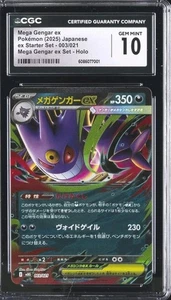 2025 Pokemon Japanese Mega Gengar EX Starter Set #003 Mega Gengar EX CGC 10 - Bild 1 von 2