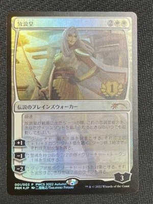 MTG Magic The Wandering Emperor PWCS 2022 Autumn Promo Japanese Foil NM - Image 1 of 4