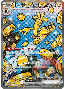 Gholdengo ex 220/187 Sv8a: Terastal Fest Ex Holo (Japanese) - Picture 1 of 3