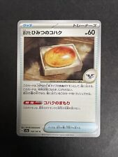 Old Amber ⭐️ 156/165 sv2a Pokemon 151 Japanese Pokemon Card