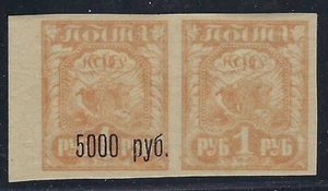 B&D: 1922 Russia Scott 191c (Mi. 171aF) for REFERENCE only - Picture 1 of 2