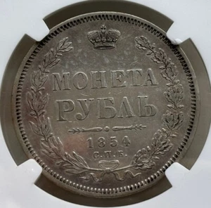 Russia 1854 Rouble, Silver, AU NGC, Nicholas I (1826 - 1855), Ruble, 1R, Luster - Picture 1 of 5