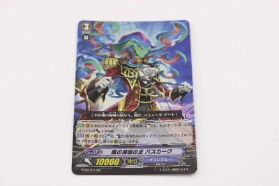 Cardfight Vanguard BT02/011 Onslaught of Dragon RR King of Demonic Seas Basskirk - Image 1 of 4