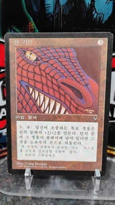 DRAGON MASK Korean Version MAGIC The Gathering ARTIFACT 1997 Trading Card MTG - Image 1 of 2