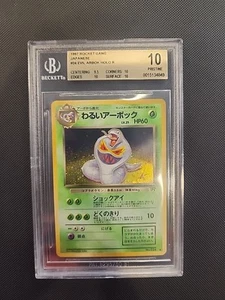 BGS 10 1997 Pokemon Rocket Gang #24 Evil Arbok POP 4! - Bild 1 von 2